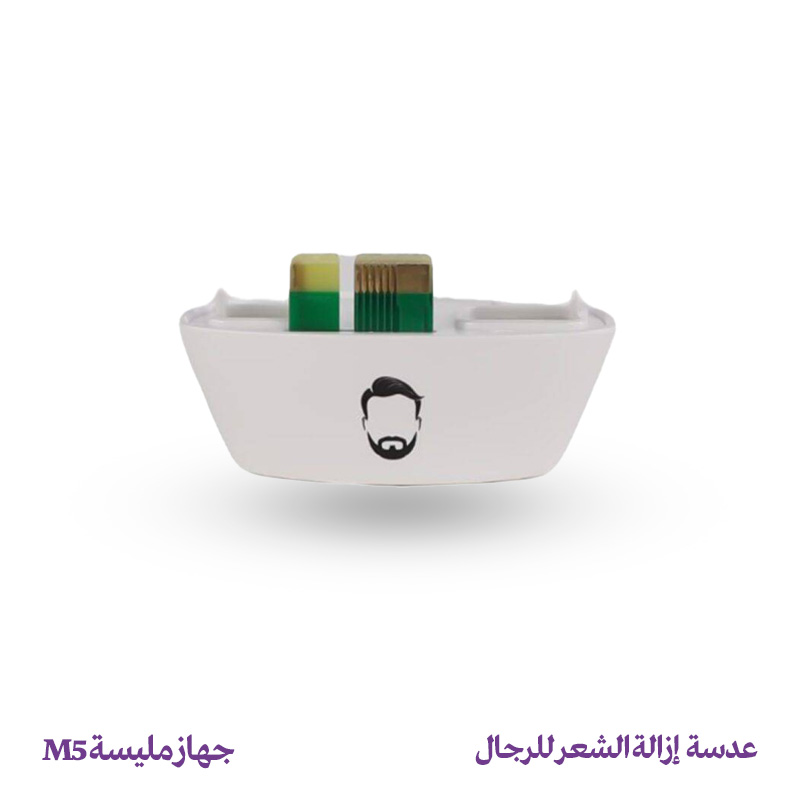 عدسة إزالة الشعر للرجال وحب الشباب والنضارة والجسم  – جهاز مليسة M5