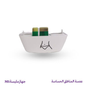 عدسة إزالة الشعر للمناطق الحساسة – جهاز مليسة M5