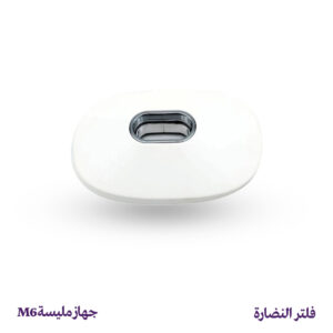 فلتر النضارة – جهاز مليسة M6