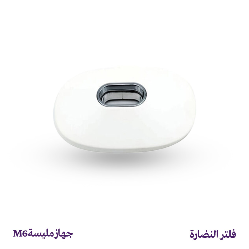 فلتر النضارة - جهاز مليسة M6